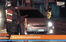 Good Morning Thailand 09-10-58