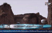 ประวัติศาสตร์ไวน์โบราณในจอร์เจีย