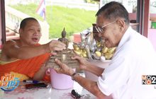 วัดดังเมืองสุพรรรณฯ แจกพระหลวงพ่อโต ให้คนชื่อโต 