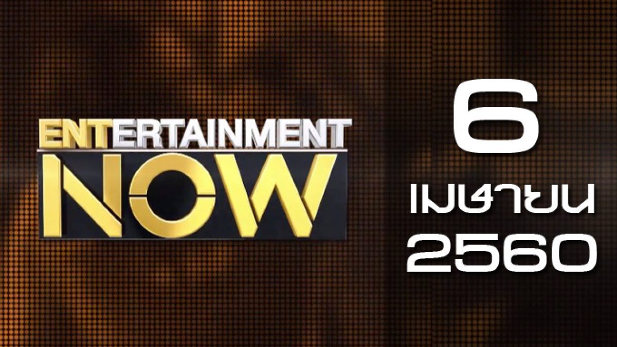 Entertainment Now 06-04-60