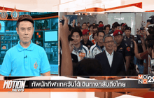 Motion News Break 2 (23-08-59)