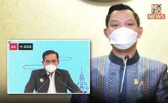 “โฆษกรัฐบาล” แจง ไลฟ์สดนายกฯ ลงพื้นที่ไม่ใช่ครั้งแรก วอนอย่าเปรียบเทียบผู้ว่าฯ “ชัชชาติ”