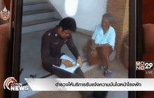 ตำรวจให้บริการรับแจ้งความบันไดหน้าโรงพัก