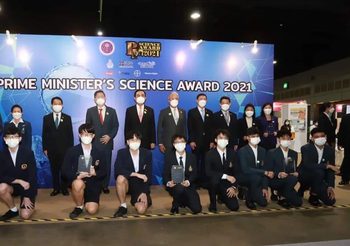 กระทรวง อว. มอบ Prime Minister’s Science Award 2021 รางวัลแห่งความภูมิใจเยาวชนวิทยาศาสตร์