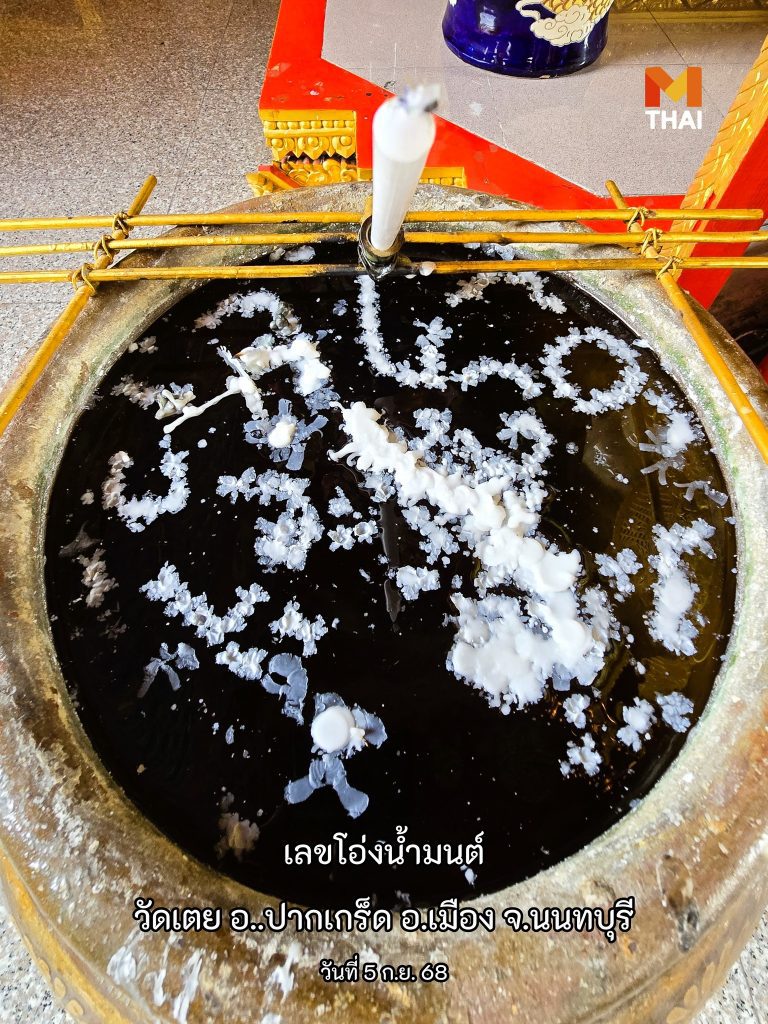 อ่างน้ำมนต์