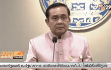 นายกฯ ยืนยันไม่มีปฏิวัติซ้อน