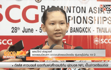 “น้องหมิว” คว้ารองแชมป์ขนไก่เยาวชนเอเชีย