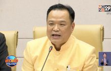 สธ.ประกาศโควิด-19 เป็นโรคติดต่ออันตราย