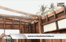 ผลกระทบภัยแล้งจังหวัดชัยนาท