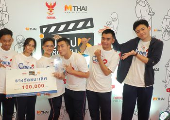 เด็กเตรียมพัฒน์ฯ นนท์ คว้าเงินแสน จากโครงการอัปคลิปพิชิตแสน 6 ด้วยผลงานสุดโดน Social limbo