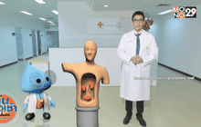 จุฬาฯ ทำอนิเมชั่นอธิบาย “โรคไต”