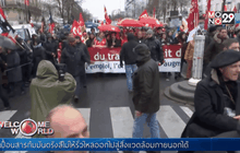 ชาวฝรั่งเศสหยุดงานประท้วงการปฏิรูปกฎหมายแรงงาน