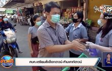 ศบค.เตรียมสั่งล็อกดาวน์-ห้ามเคาท์ดาวน์