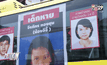 เปิดตัวรถเมล์ติดภาพตามหาเด็กหาย