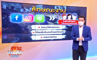 แก๊งจีนโหด หลอกทำงานในฟิลิปปินส์ ซ้อมเหยื่อปางตาย