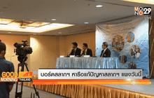 บอร์ดสลากฯ หารือแก้ปัญหาสลากฯ แพงวันนี้