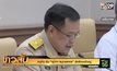 อนุทิน ยัน “ผู้ว่าฯ สมุทรสาคร” ยังรักษาตัวอยู่