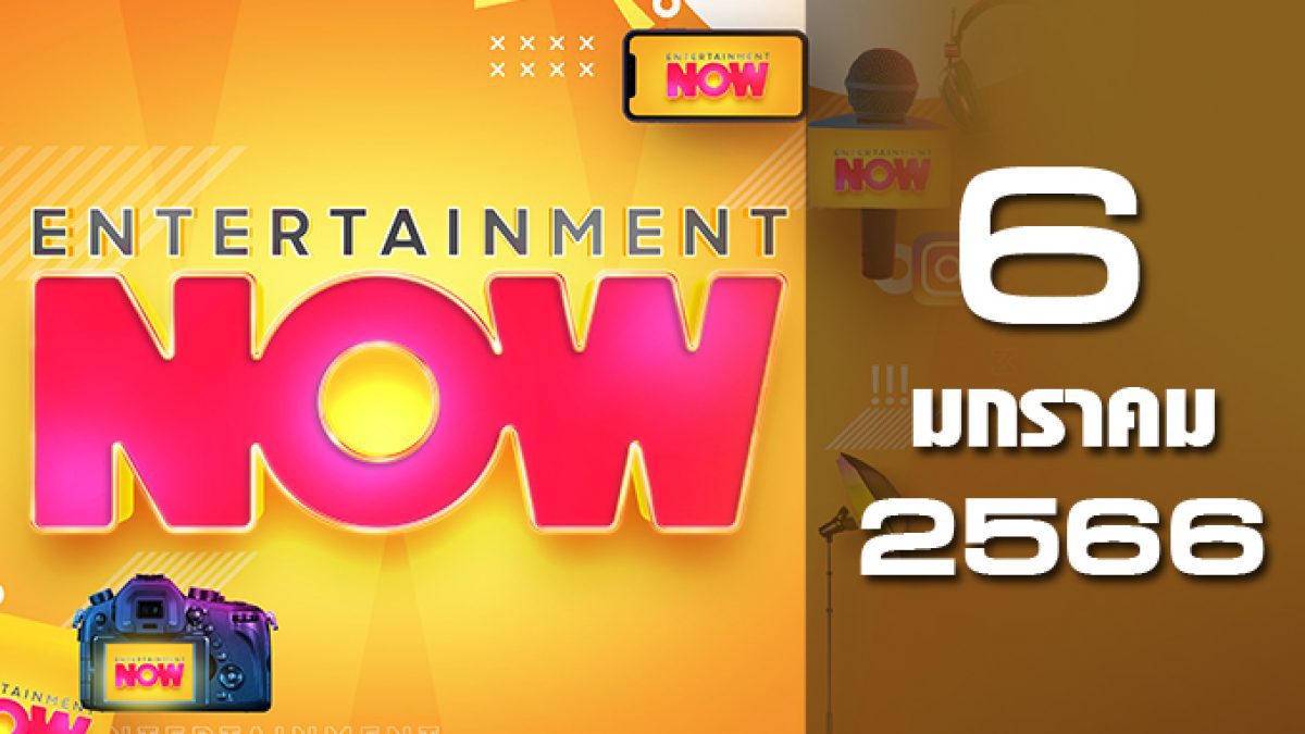 Entertainment Now 06-01-66