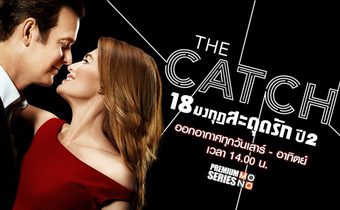 The Catch 18 มงกุฎสะดุดรัก ปี 2