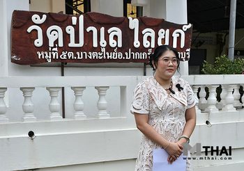 กิจกรรม MThai สุขสันต์วันเกิดทำบุญวันเกิดให้ (ลูกดวงรายปี 68 บนแอป MThai) เดือนพฤศจิกายน 2568