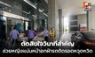 ตำรวจจราจรทุ่งมหาเมฆ ช่วยหญิงป่วยฉุกเฉินส่ง รพ.ทันเวลา