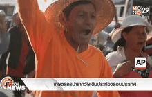 เกษตรกรปารากวัยเดินประท้วงรอบประเทศ