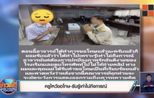 ดราม่านักเรียนเรียนชู 3 นิ้ว