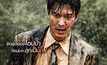 Gangnam Blues โอปป้า ซ่ายึดเมือง