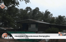 กรมอุตุนิยมฯ เตือนประชาชนระวังพายุฤดูร้อน