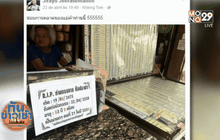 ประชาชนร่วมลงนาม ไว้อาลัย “บรรหาร”