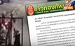 “กองทัพบก” สั่ง ลงทัณฑ์ “ขัง – งดบำเหน็จ” ทหารทำผิดวินัย เหตุทะเลาะและยิงปืนขู่กันเองในบ้านพัก