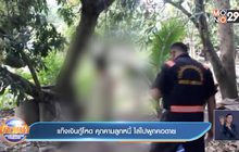 แก๊งเงินกู้โหด คุกคามลูกหนี้ ไล่ไปผูกคอตาย