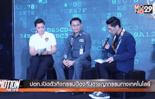 Motion News Break 2 (24-10-58)