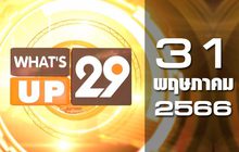 What’s Up 29 31-05-66