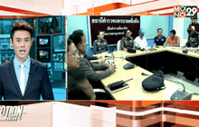 Motion News Break 2 (20-10-58)