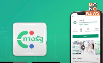 ลงทะเบียนดิจิทัลวอลเล็ตวันแรก ทะลุ 7.85 ล้านราย รัฐบาลยืนยัน ‘ทางรัฐ’ ไม่ล่ม