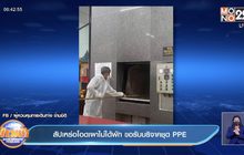 สัปเหร่อโอดเผาไม่ได้พัก ขอรับบริจาคชุด PPE