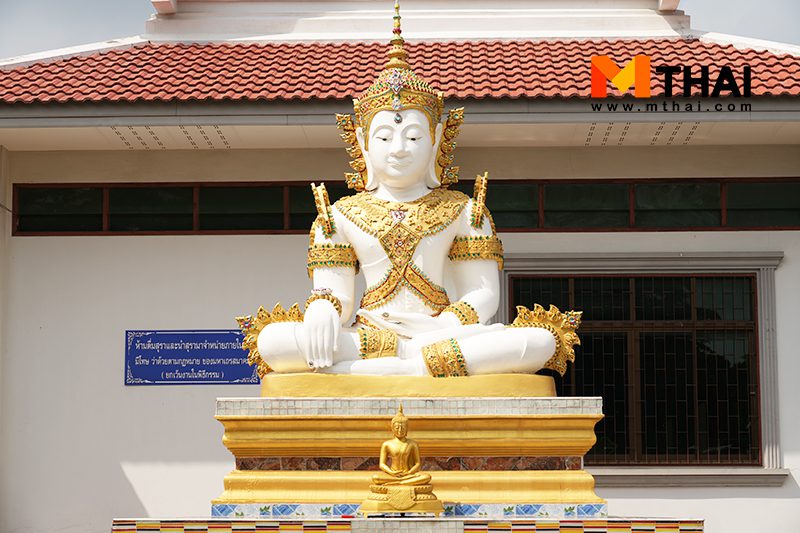 สมเด็จองค์ปฐม