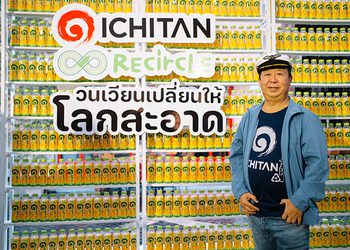 อิชิตัน กรุ๊ป ร่วมกับ GC และพันธมิตรสิ่งแวดล้อม เปิดตัว “Ichitan ReCircle”