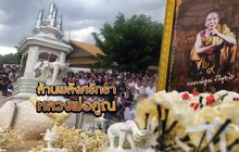 ล้านพลังศรัทธาหลวงพ่อคูณ 29-01-62