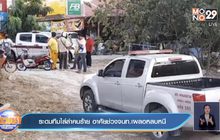 ระดมทีมไล่ล่าคนร้าย อาศัยช่วงจนท.เผลอหลบหนี