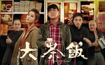 Gangster Pay Day มาเฟียใหญ่ หัวใจพองโต