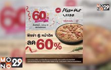 “พิซซ่าฮัท” จัดโปรโมชั่นพิเศษ ฉลองครบรอบ 60 ปี