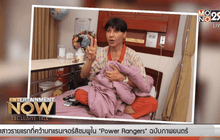 “ความลับ”ของ มัม ลาโคนิค ตอน1