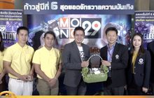 ​“MONO29” ฉลองสู่ปีที่ 6 แจกรางวัลกว่า 4ล้านบาท