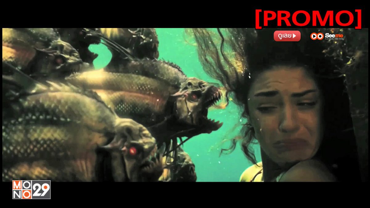 Piranha 3D ปิรันย่า กัดแหลกแหวกทะลุ [PROMO]