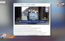 อีก 5 ปี คนซัวเถา จะรวยกว่าคนไทย