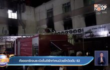 ถังออกซิเจนระเบิดในอิรักทำคนป่วยโควิดดับ 82