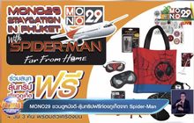 MONO29 ชวนดูหนังดี-ลุ้นทริปฟรีท่องภูเก็ตจาก Spider-Man