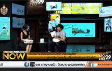 จากเพจสุดฮิต สู่หนังสือ “คนอะไร…เป็นแฟนหมี ตอน ชีวิตดี๊ดี”